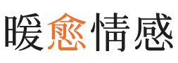 杨浦区暖愈情感